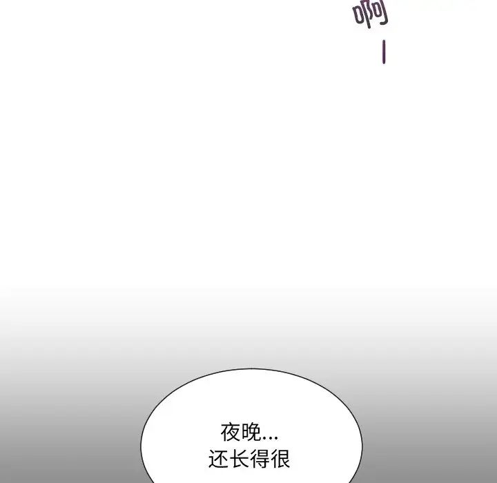 调教小娇妻第46話