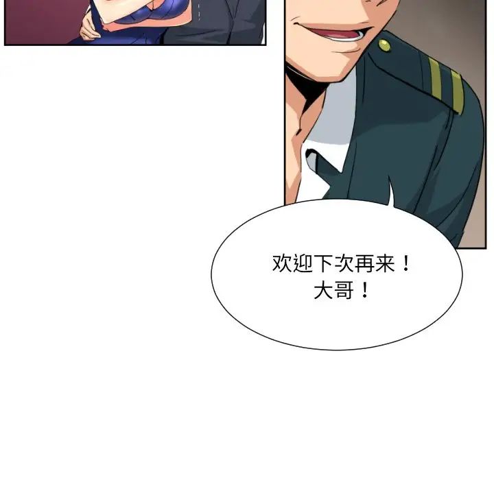 调教小娇妻第46話