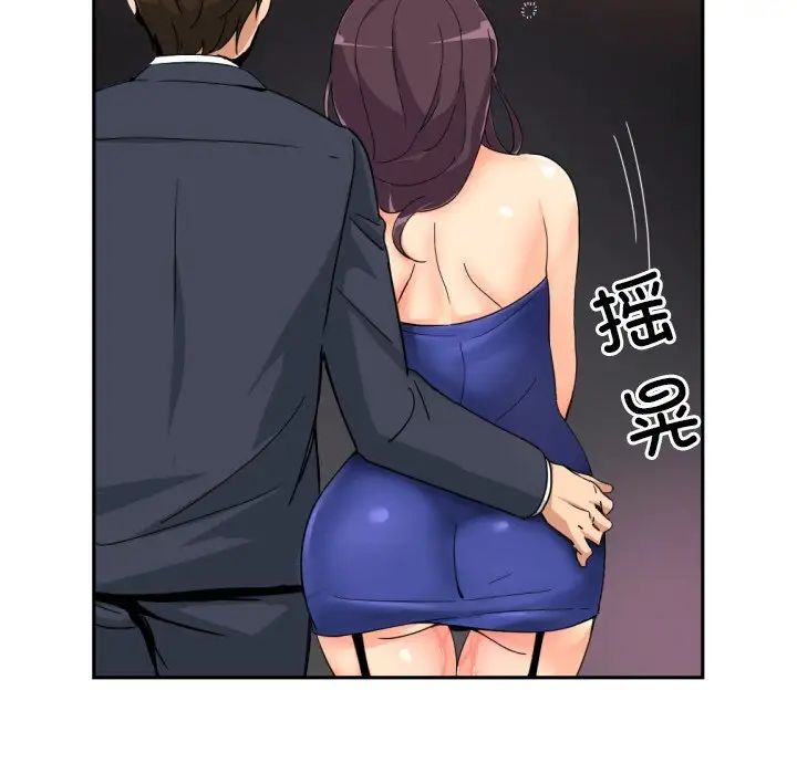 调教小娇妻第46話