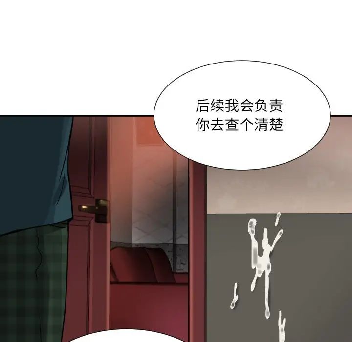 调教小娇妻第46話