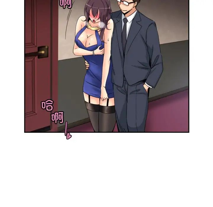 调教小娇妻第46話