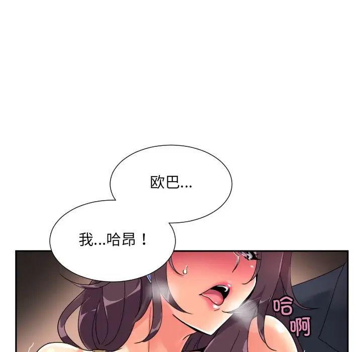 调教小娇妻第46話