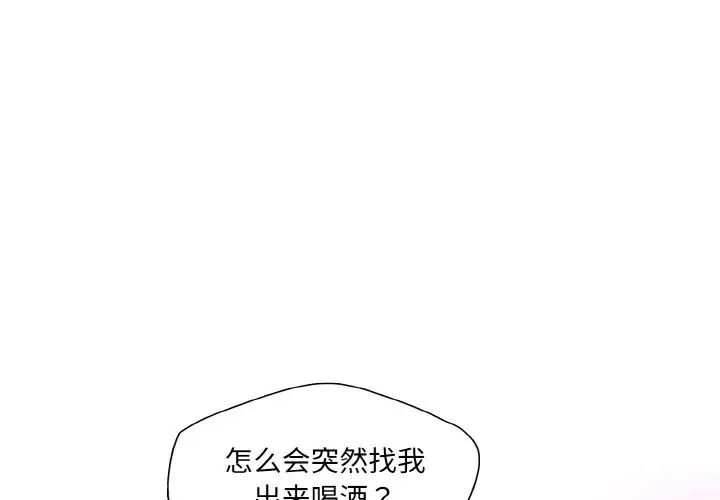 了不起的她第30話