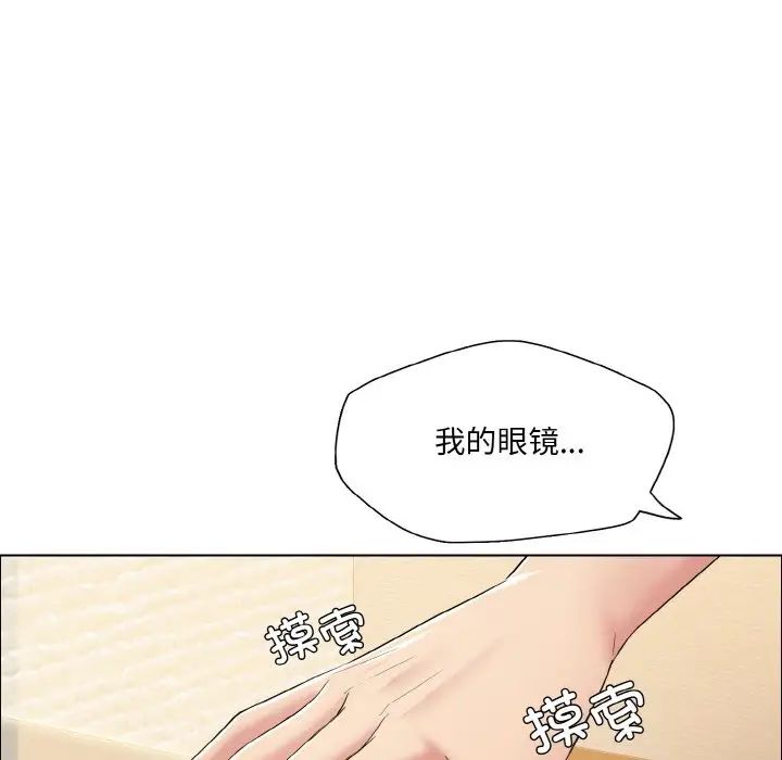 了不起的她第30話