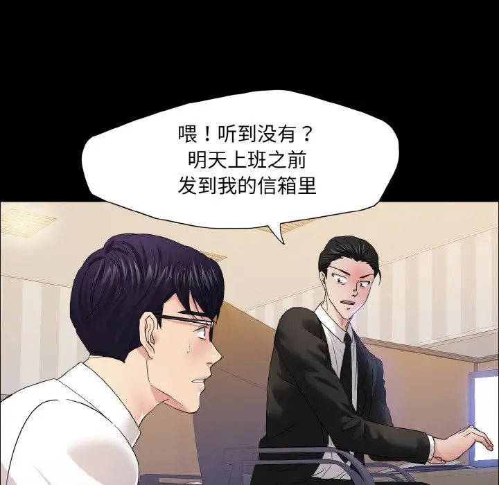 了不起的她第30話