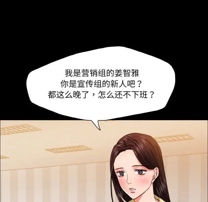 了不起的她第30話