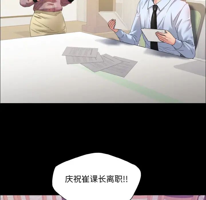 了不起的她第30話