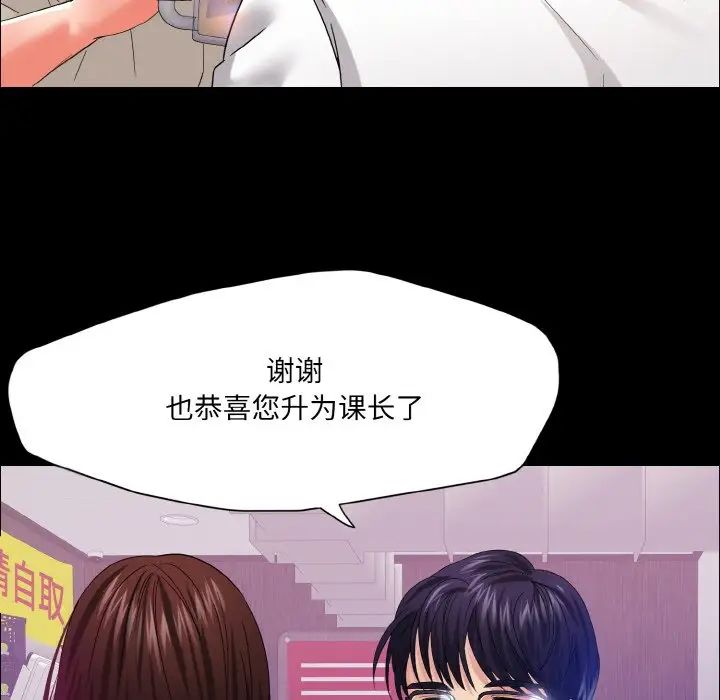 了不起的她第30話
