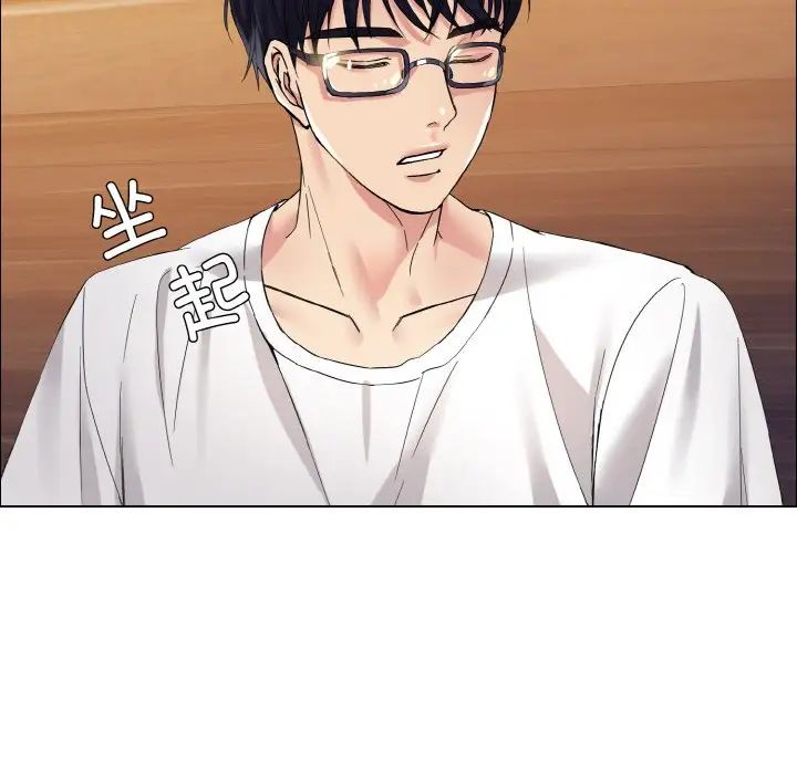 了不起的她第30話