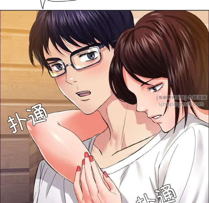 了不起的她第30話