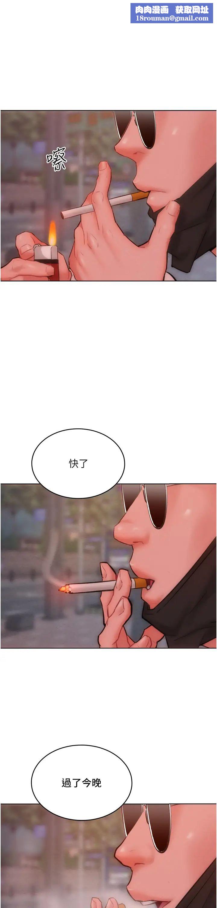 讓傲慢女屈服的一百種方法第34話-喬恩的抉擇