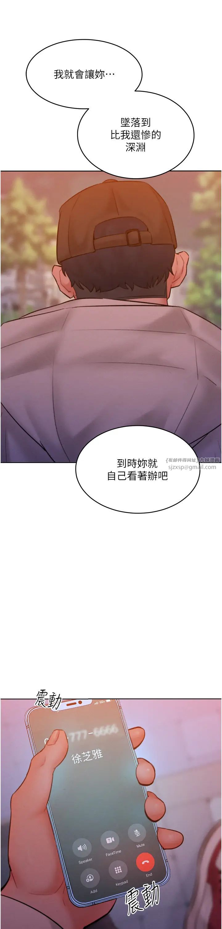 讓傲慢女屈服的一百種方法第34話-喬恩的抉擇