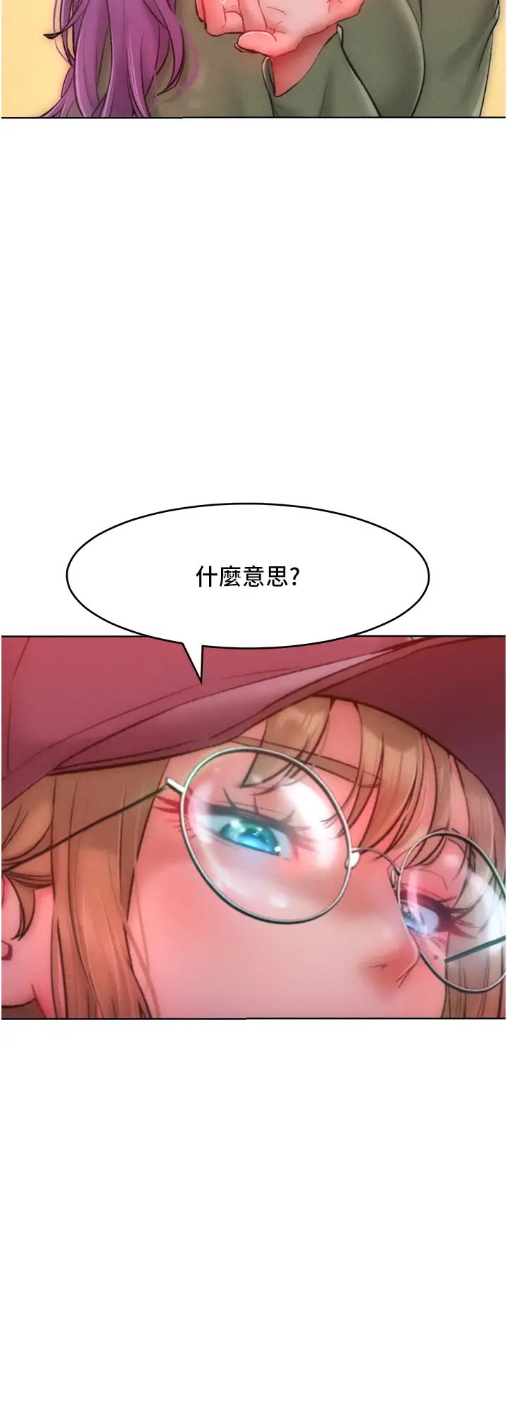 讓傲慢女屈服的一百種方法第34話-喬恩的抉擇