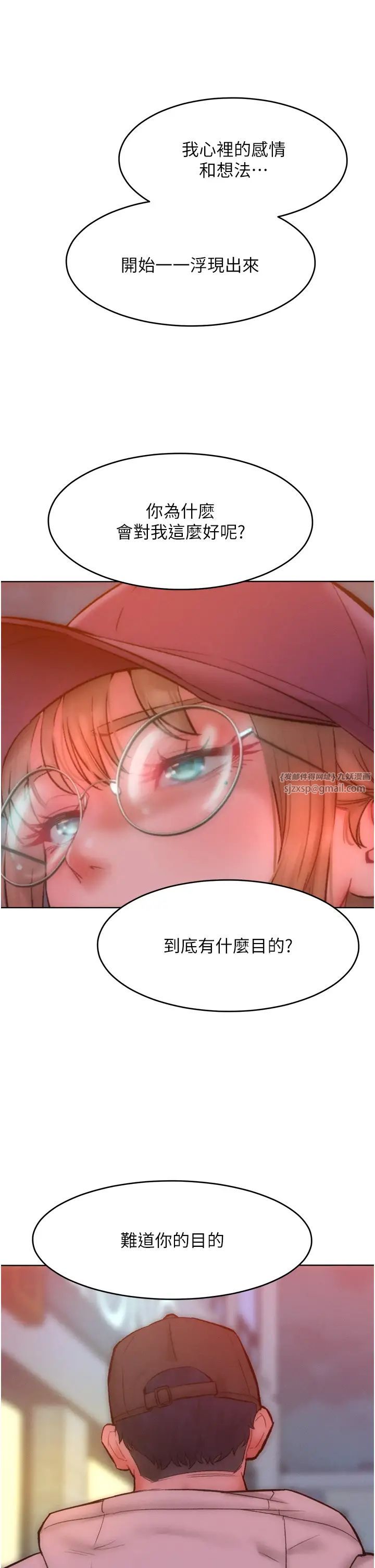 让傲慢女屈服的一百种方法第34話-喬恩的抉擇