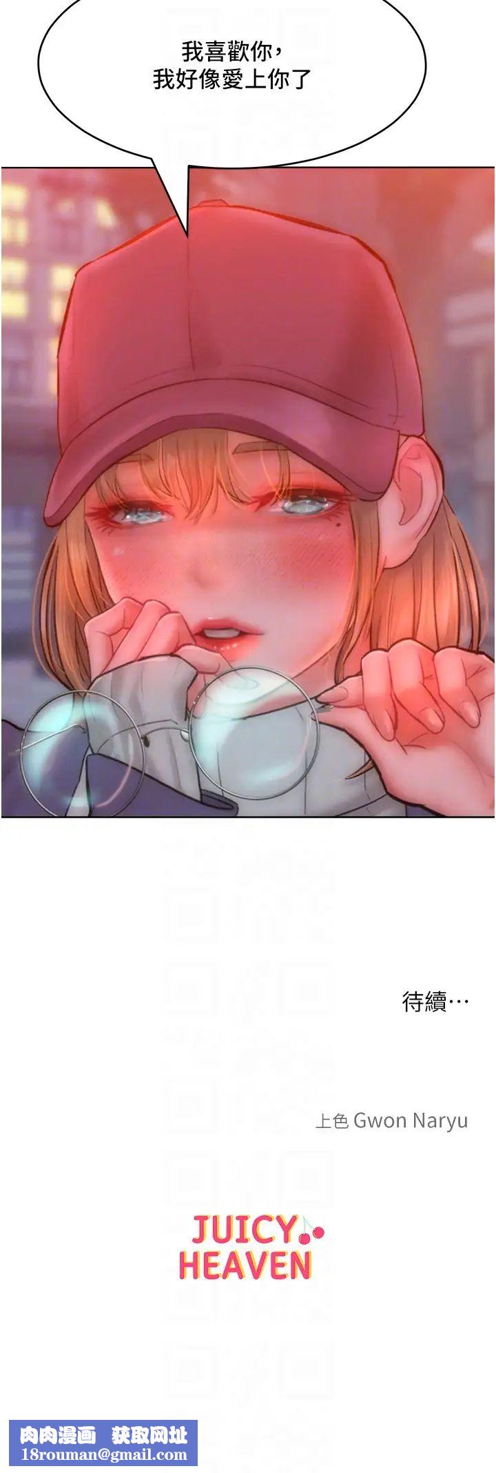 让傲慢女屈服的一百种方法第34話-喬恩的抉擇