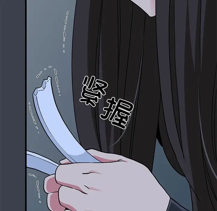 发小碰不得第32話