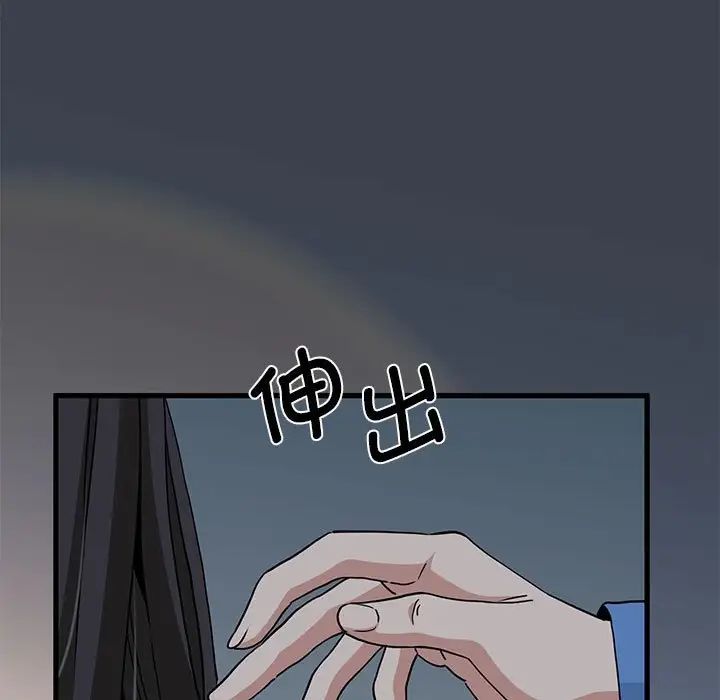 发小碰不得第32話