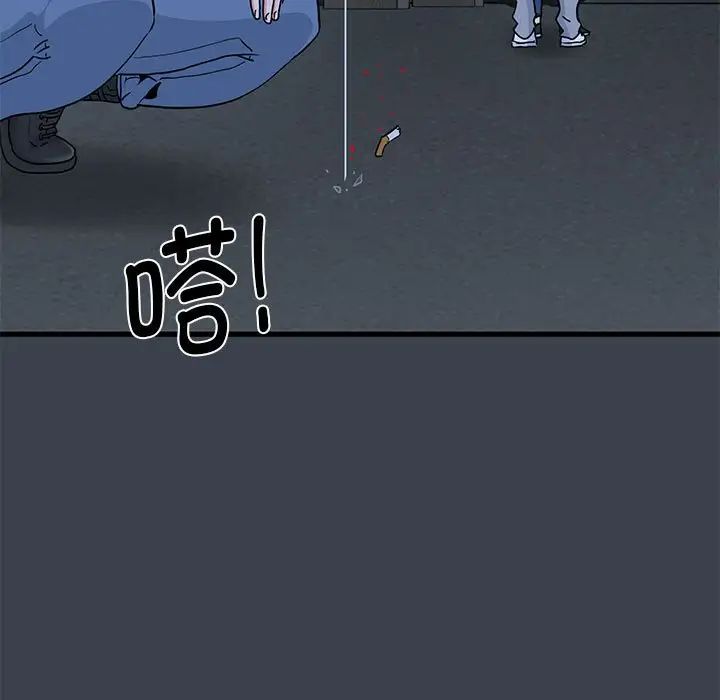 发小碰不得第32話