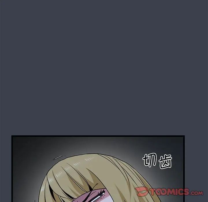 发小碰不得第32話