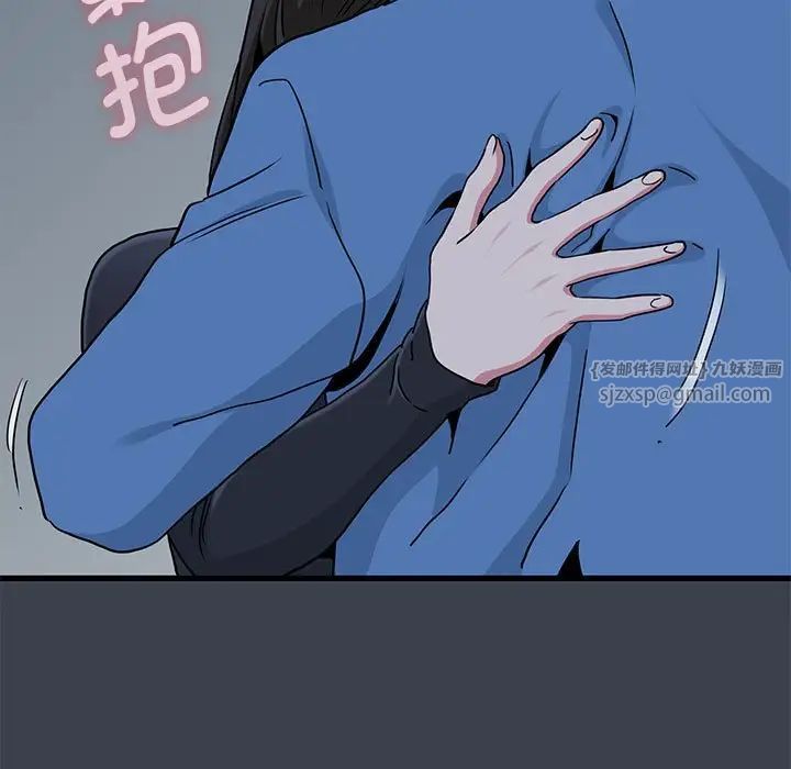 发小碰不得第32話