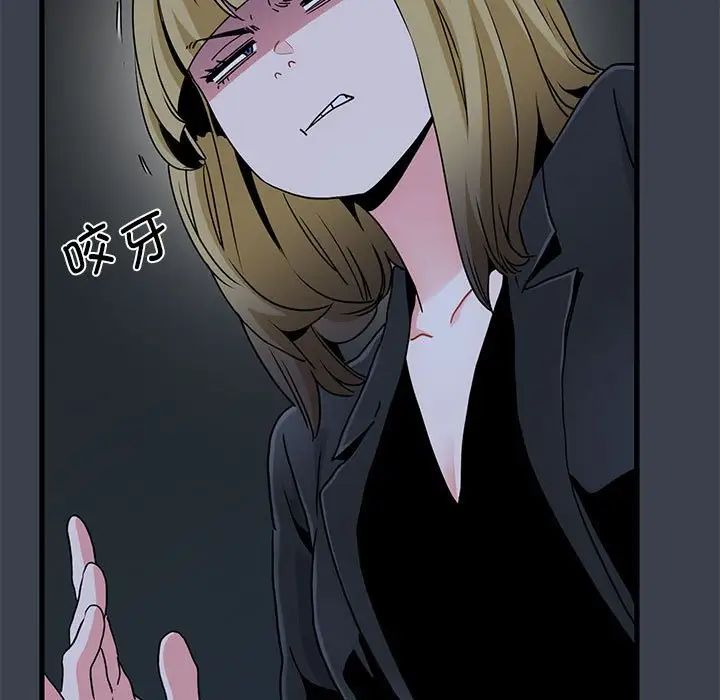 发小碰不得第32話