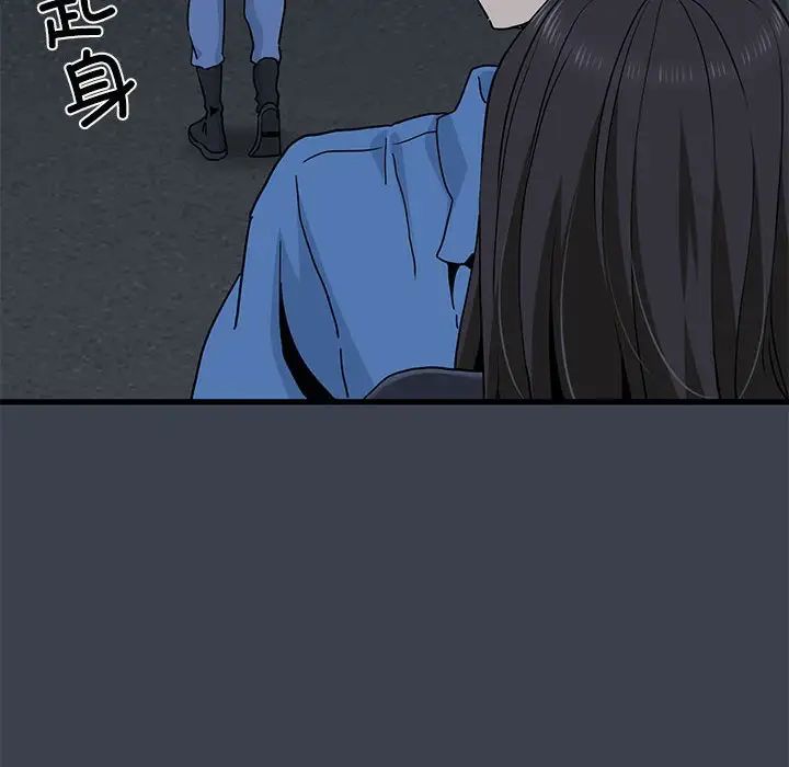 发小碰不得第32話