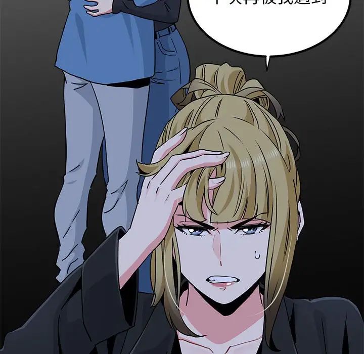 发小碰不得第32話