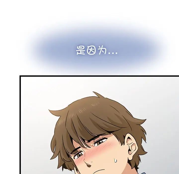 发小碰不得第32話