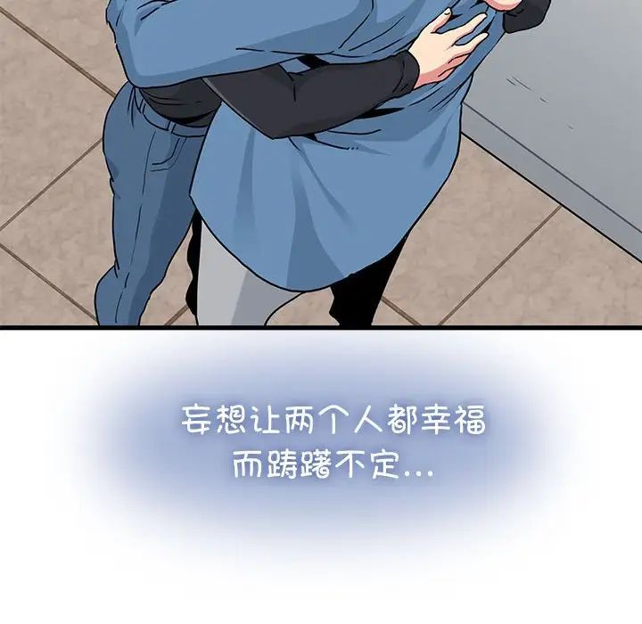 发小碰不得第32話