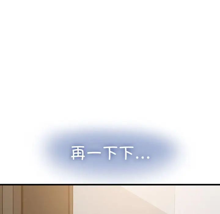 发小碰不得第32話