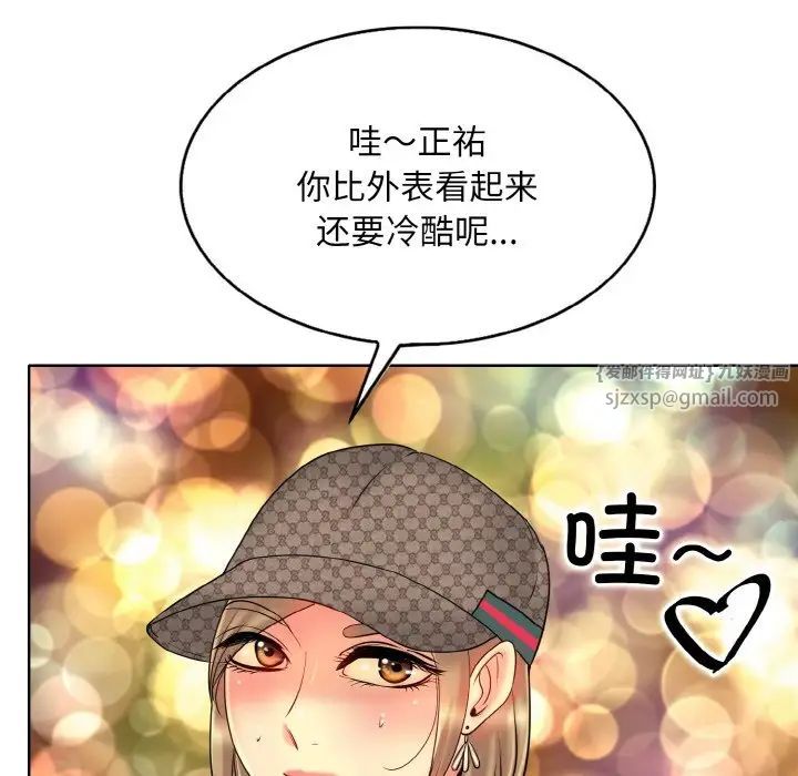 一杆入洞第33話