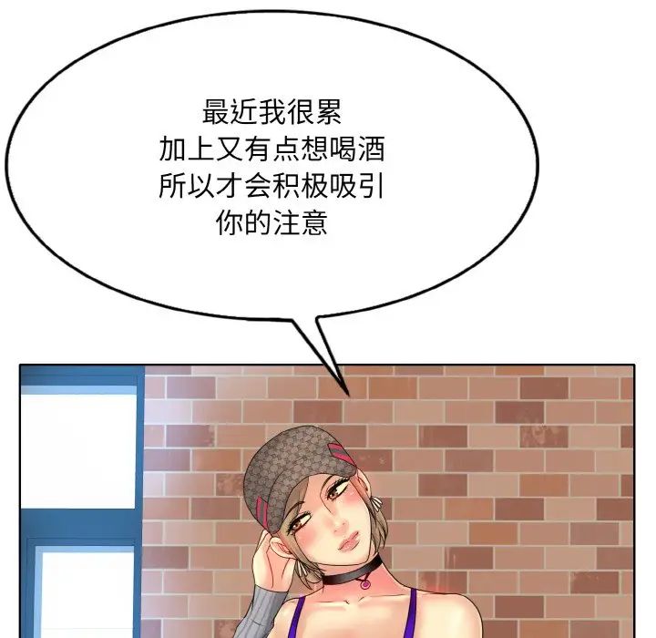 一杆入洞第33話
