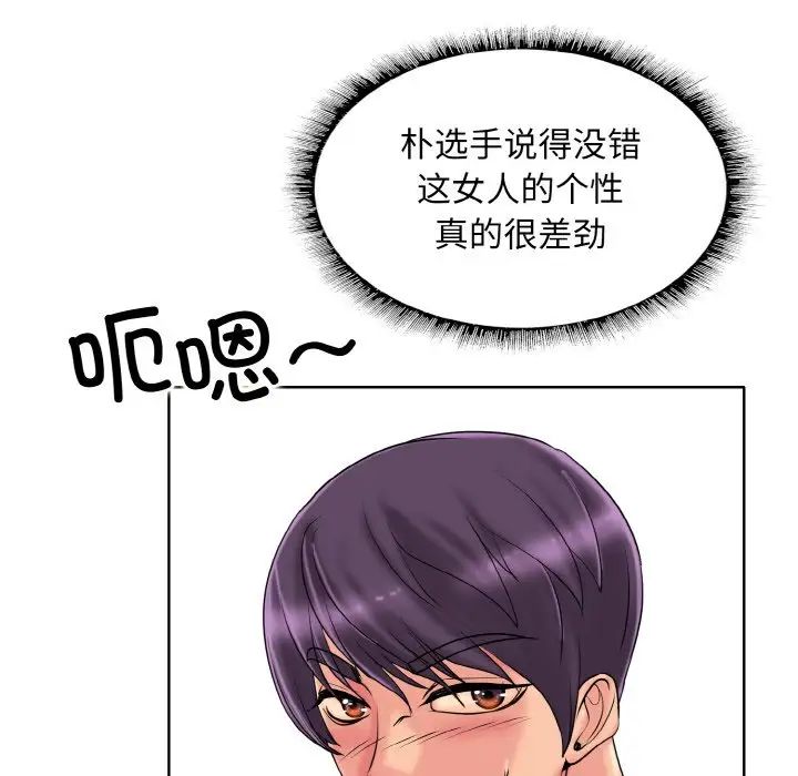 一杆入洞第33話