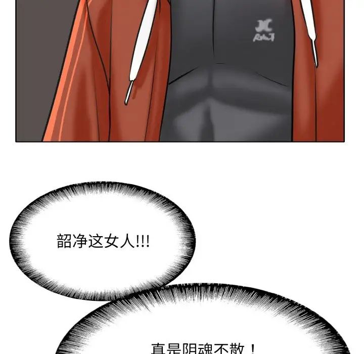 一杆入洞第33話