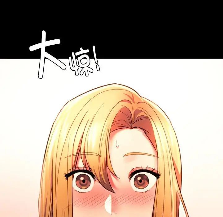 同级生第35話