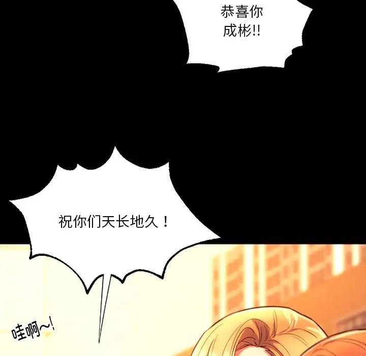 同级生第35話