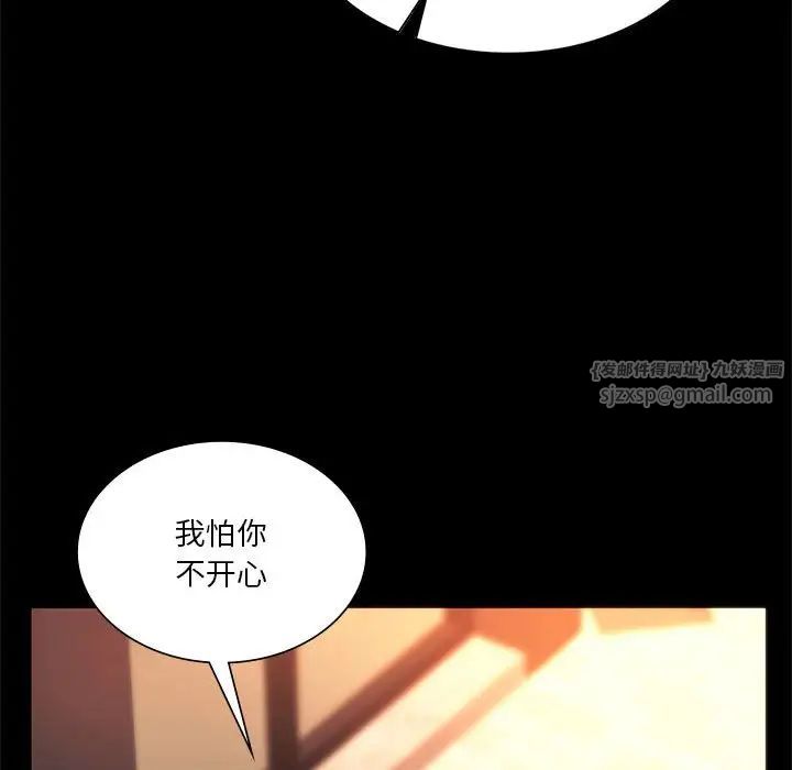 同级生第35話