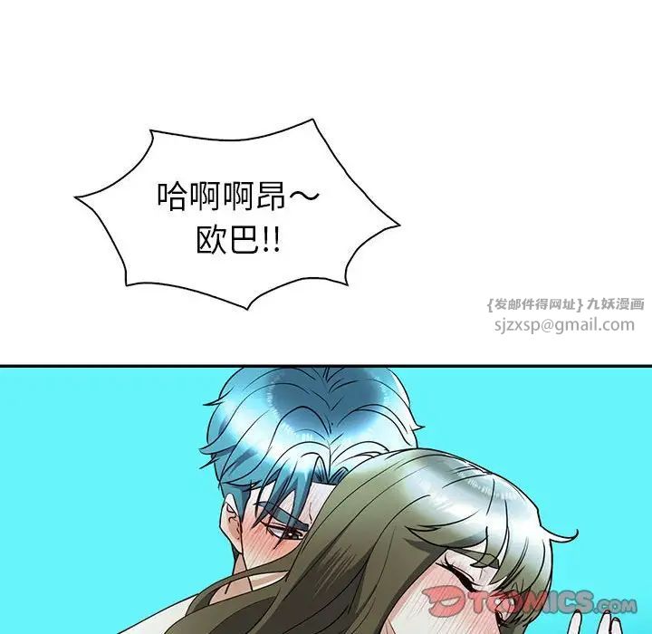 回不去的婚姻第27話