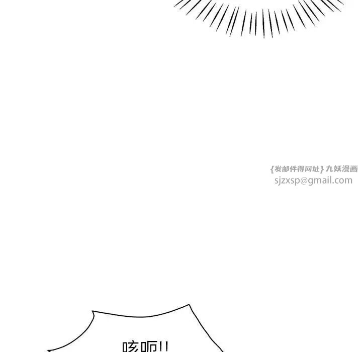 回不去的婚姻第27話