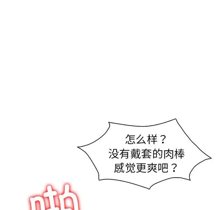 回不去的婚姻第27話