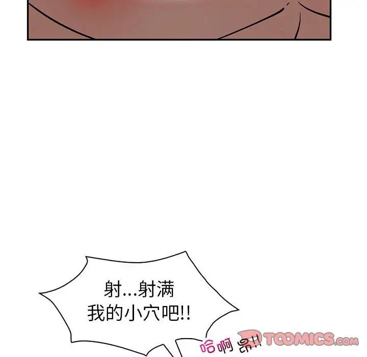 回不去的婚姻第27話