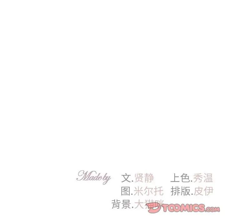 回不去的婚姻第27話