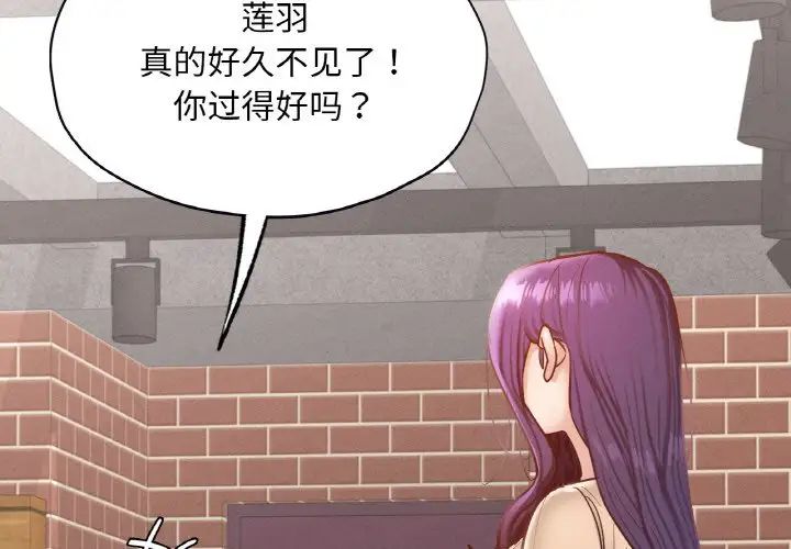 在学校达咩！第29話