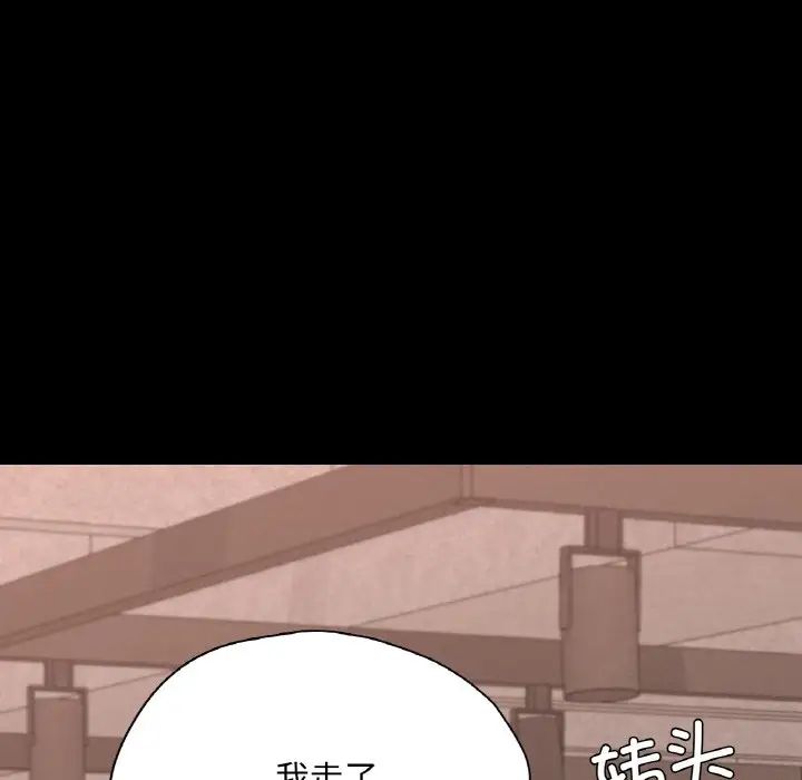 在学校达咩！第29話