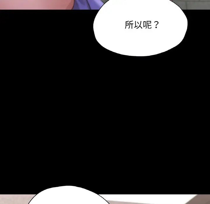 在学校达咩！第29話