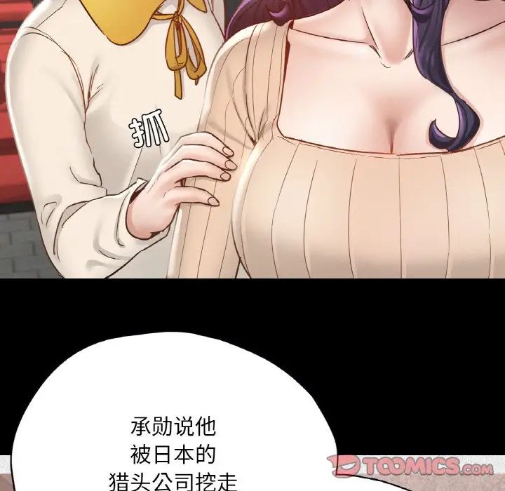 在学校达咩！第29話