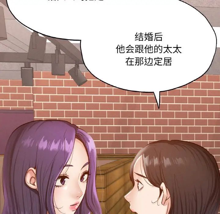 在学校达咩！第29話