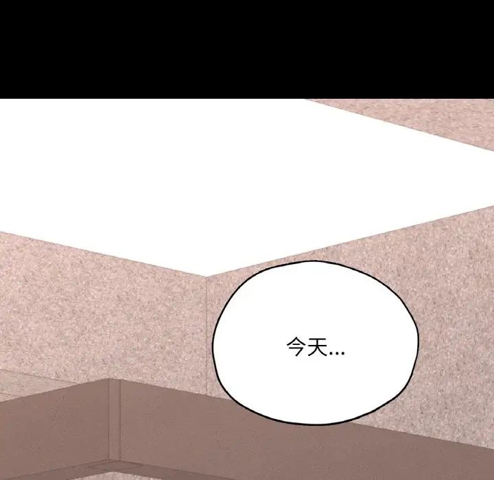 在学校达咩！第29話