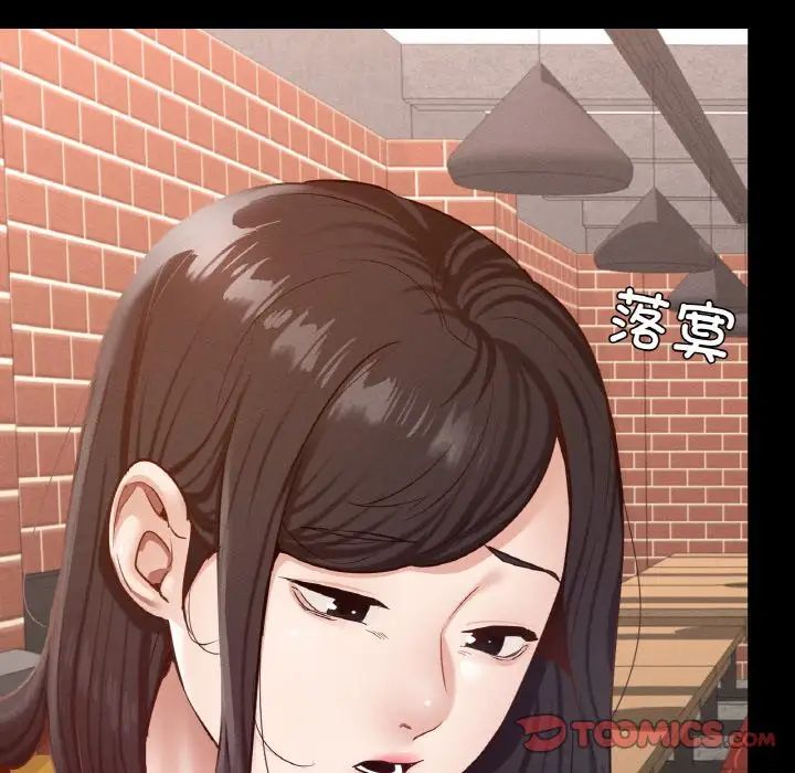 在学校达咩！第29話