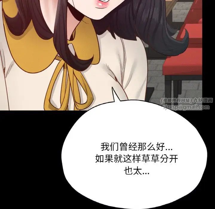 在学校达咩！第29話